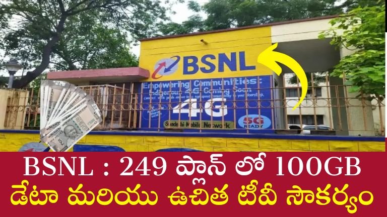 BSNL 249 Recharge Plan