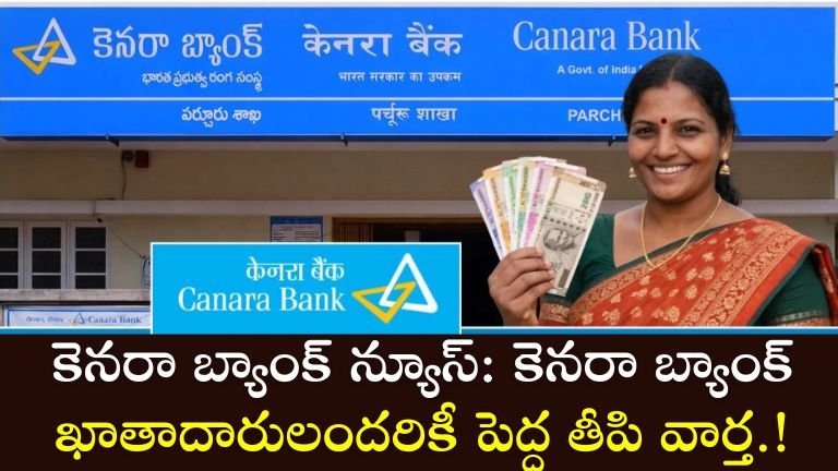 CANARA BANK NEWS