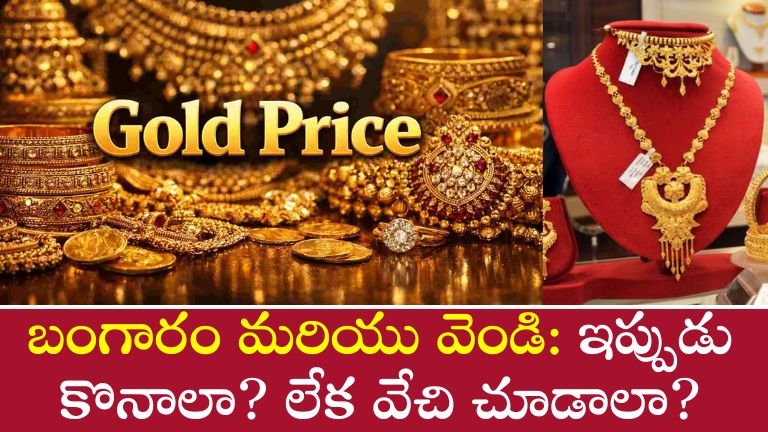 GOLD RATE