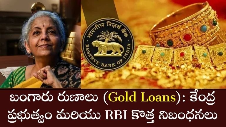 gold loan