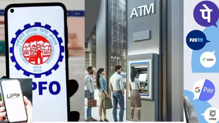 TM మరియు UPI ద్వారా PF డబ్బును ఉపసంహరించుకునే అవకాశం