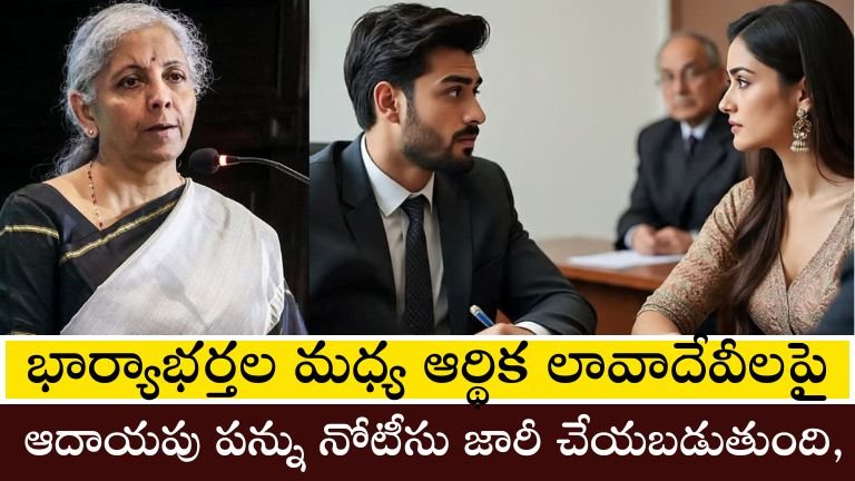 Income tax notice rules