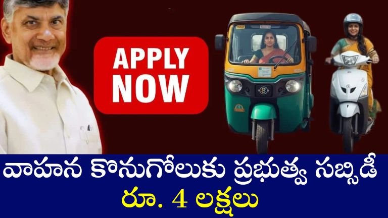 సబ్సిడీ